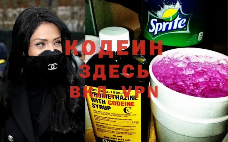 даркнет сайт  Лениногорск  Кодеин напиток Lean (лин) 